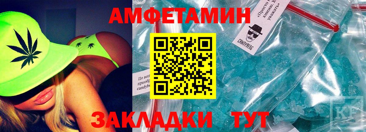 Амфетамин  Вход с VPN  Amphetamine  Сургут  АМФ VHQ 