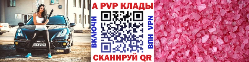 Alpha-PVP VHQ Сургут