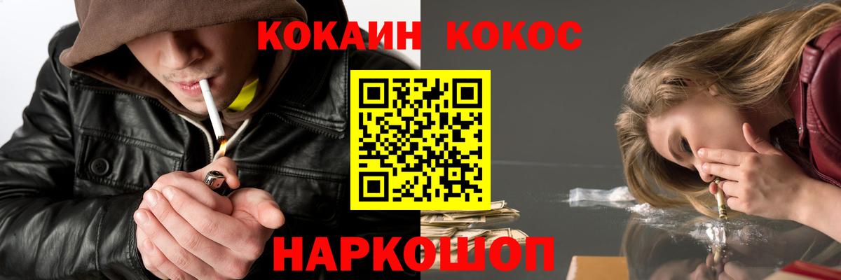 закладка  КОКАИН 99%  Вход с VPN  Сургут  Кокаин FishScale 
