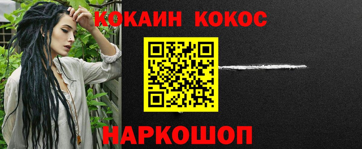 КОКАИН Колумбийский Сургут
