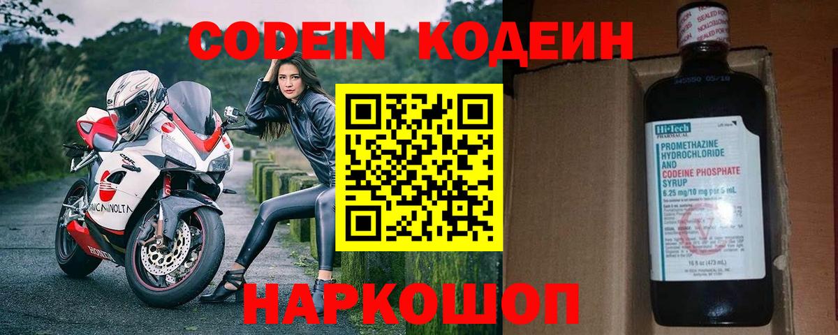 Кодеин напиток Lean (лин)  Codein напиток Lean (лин)  Сургут  Вход с VPN 