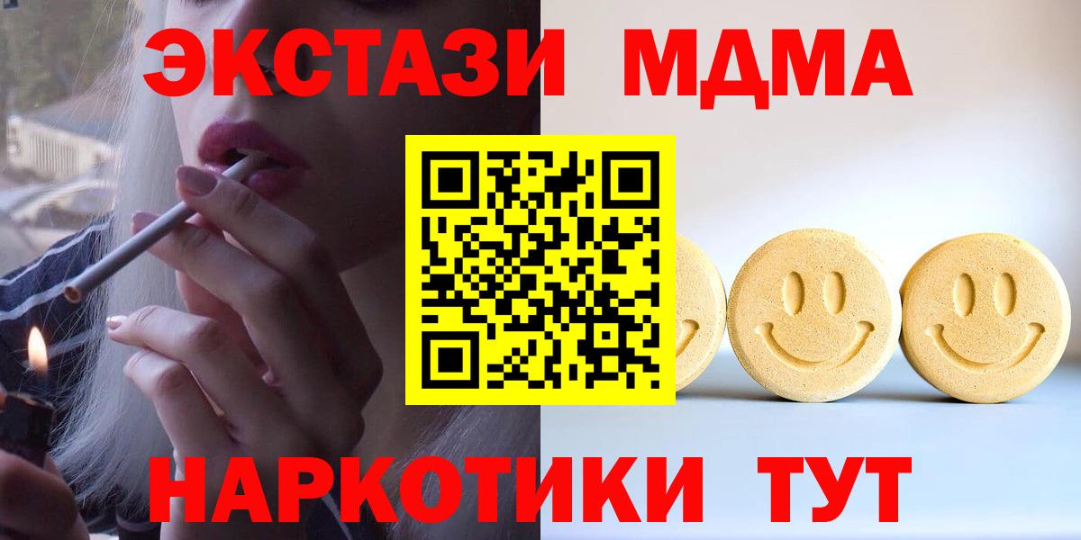 Ecstasy 280 MDMA Сургут