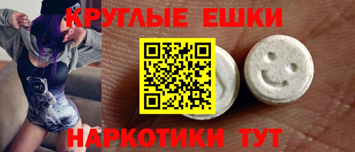 Сургут  Ecstasy Дубай  Ecstasy 250 мг  Вход с VPN 