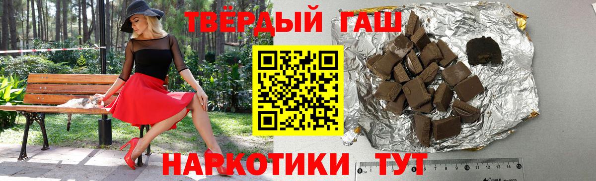 Гашиш 40% ТГК Сургут