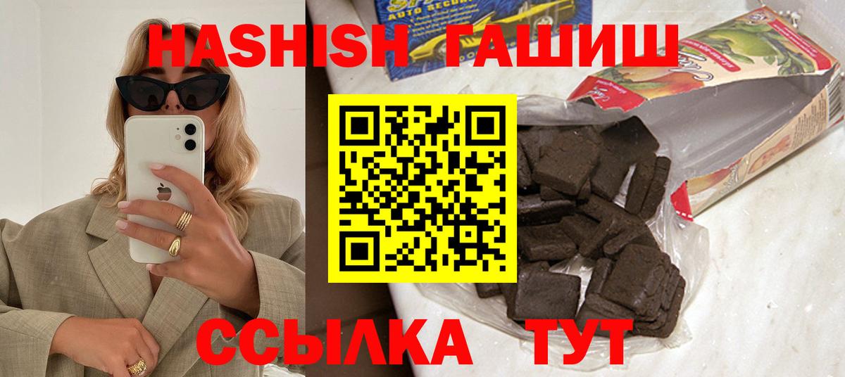Гашиш гарик  ГАШИШ  как найти наркотики  Сургут  ГАШ Premium  Вход с VPN 