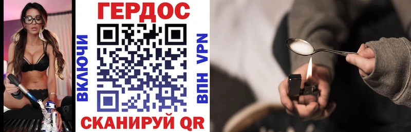 ГЕРОИН Heroin Сургут