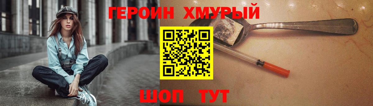 Сургут  Героин Heroin  ГЕРОИН  Вход с VPN 