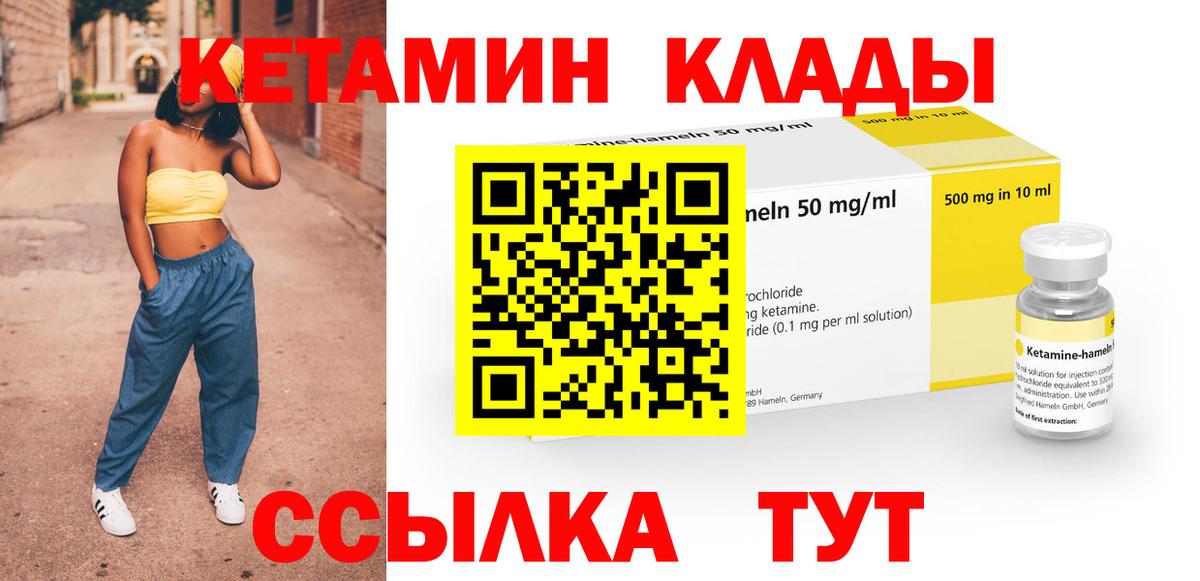 КЕТАМИН ketamine Сургут