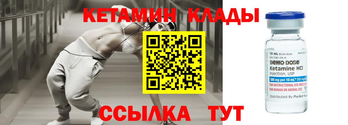 Сургут  КЕТАМИН VHQ  Вход с VPN 