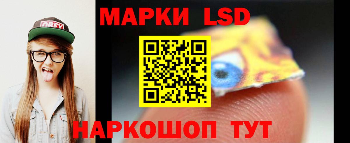 LSD-25 экстази ecstasy Сургут