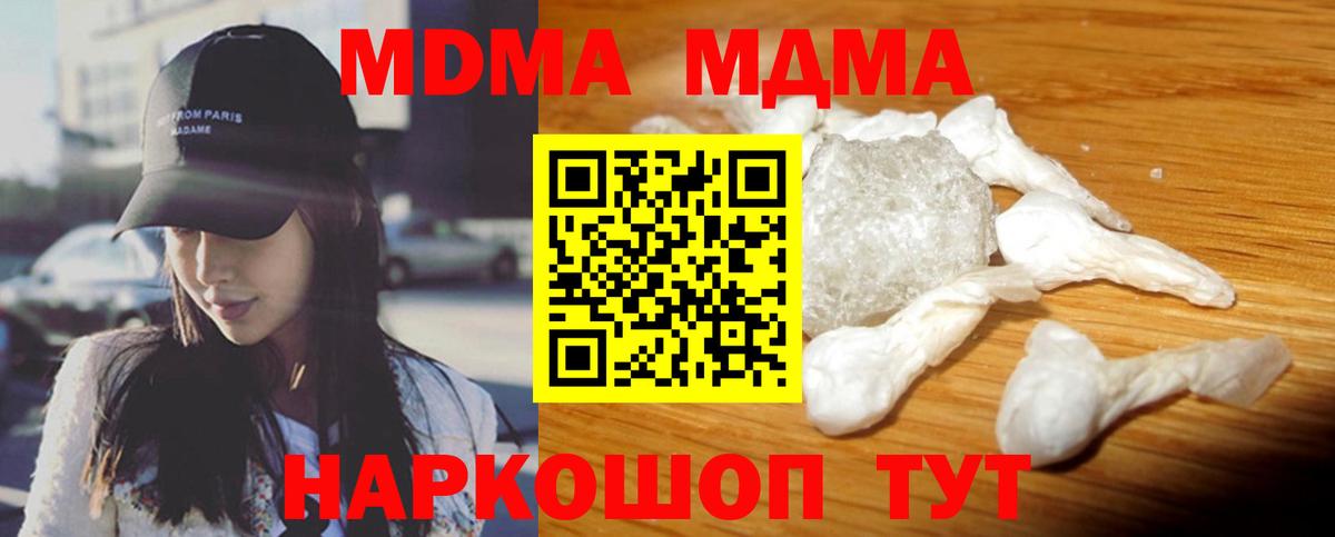 Сургут  MDMA кристаллы  Вход с VPN 