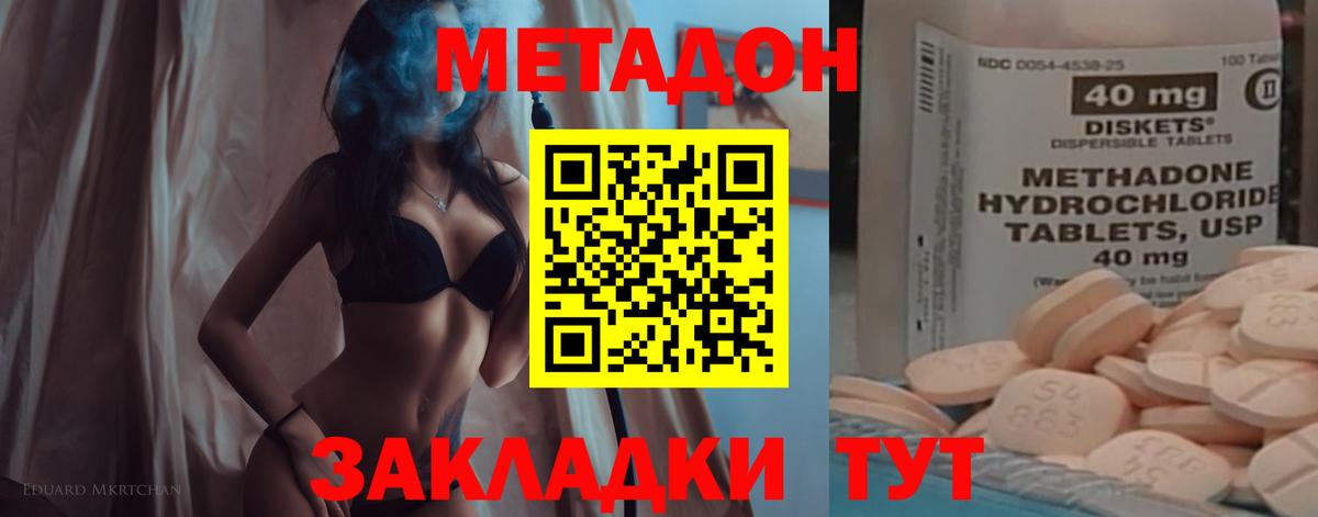 Сургут  МЕТАДОН белоснежный  МЕТАДОН methadone  Вход с VPN 