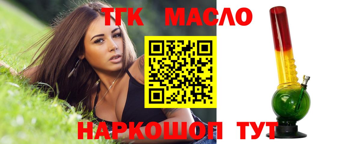Дистиллят ТГК концентрат  Вход с VPN  где купить наркоту  Сургут 