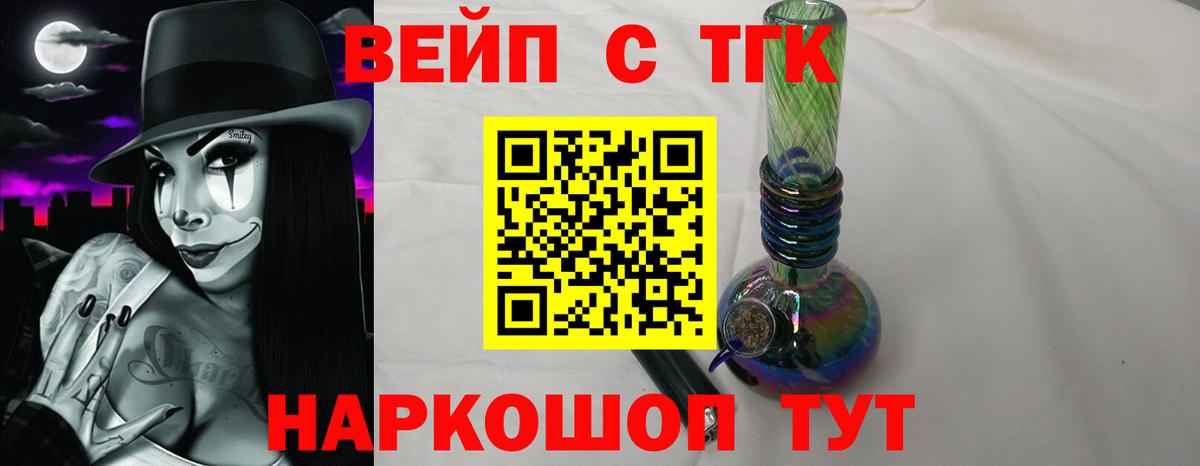 ТГК жижа Сургут